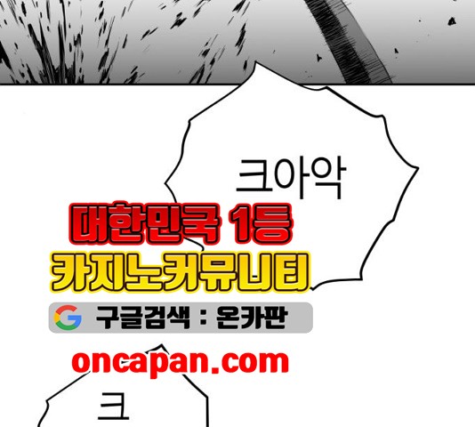 Parrot Blade Ch.41 p93