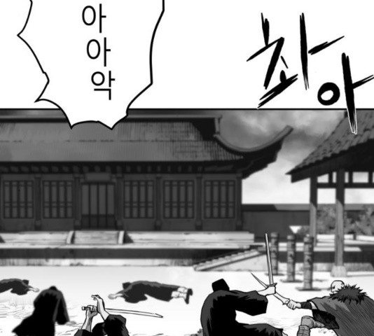 Parrot Blade Ch.41 p94