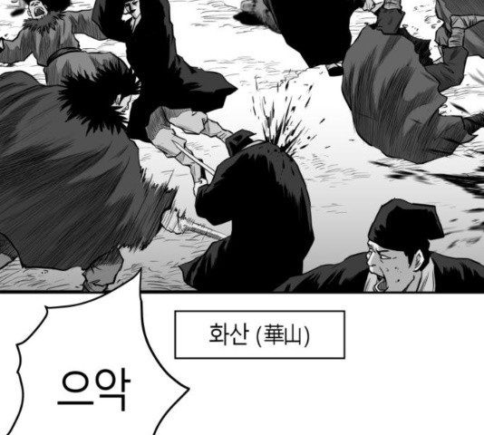 Parrot Blade Ch.41 p95