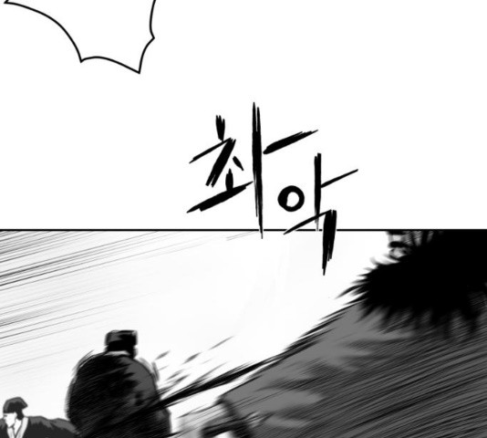 Parrot Blade Ch.41 p96