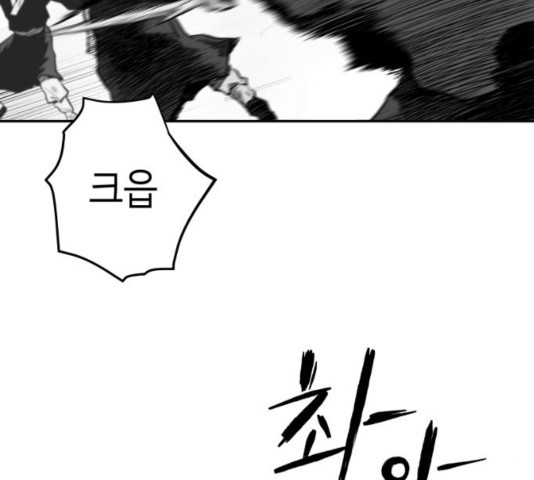 Parrot Blade Ch.41 p97