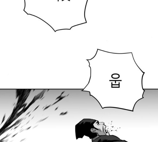 Parrot Blade Ch.41 p99