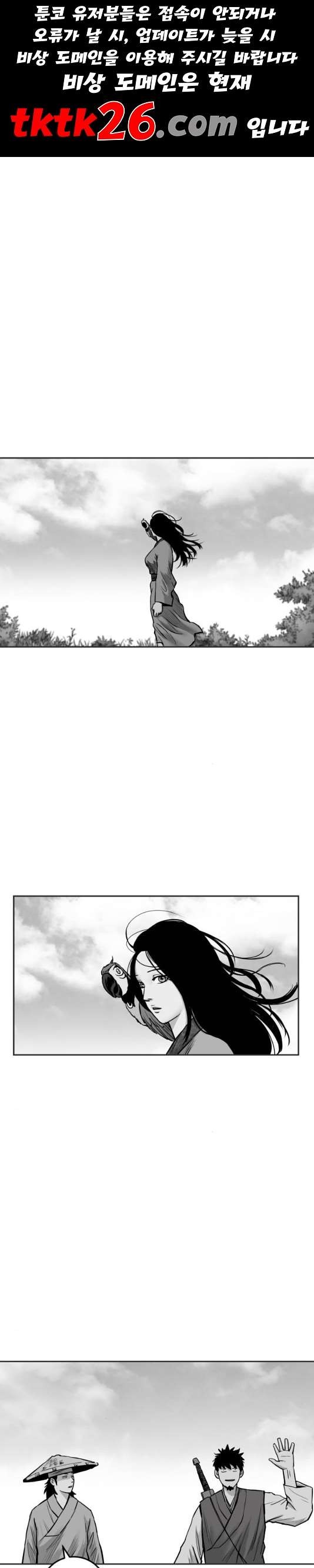 Parrot Blade Ch.42 p1