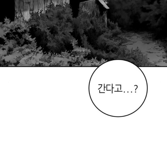 Parrot Blade Ch.42 p10