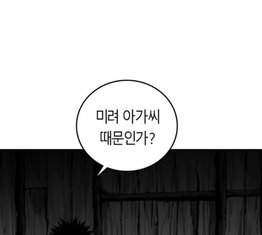 Parrot Blade Ch.42 p11