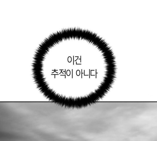 Parrot Blade Ch.42 p110