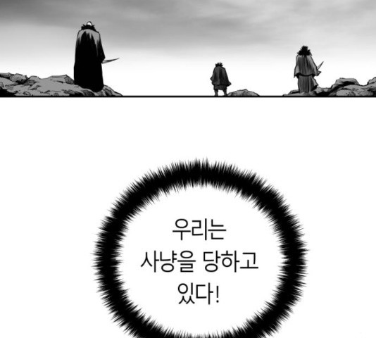 Parrot Blade Ch.42 p111