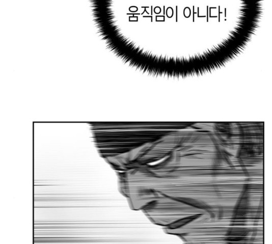 Parrot Blade Ch.42 p119