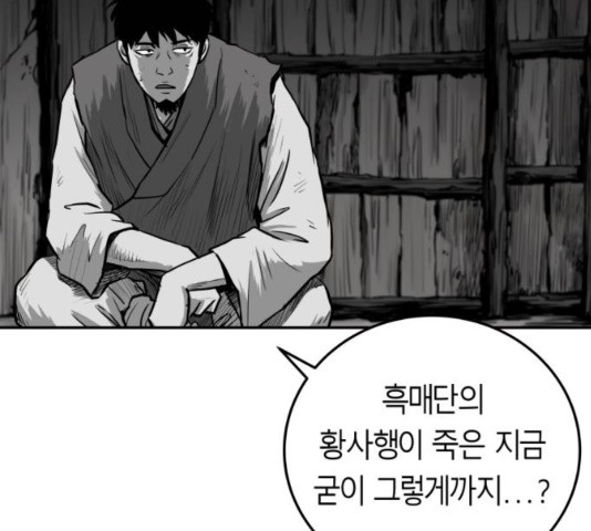 Parrot Blade Ch.42 p12