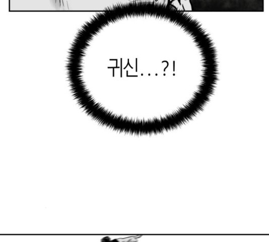 Parrot Blade Ch.42 p121
