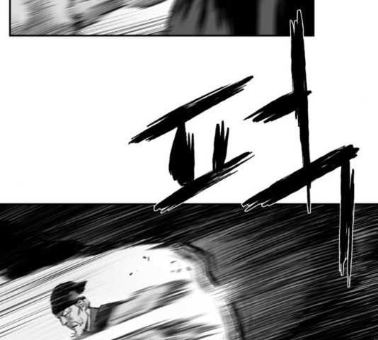 Parrot Blade Ch.42 p125