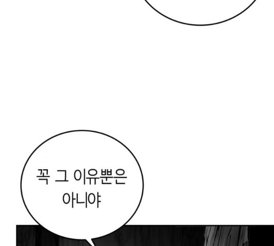 Parrot Blade Ch.42 p13