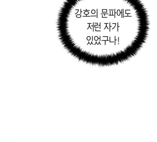 Parrot Blade Ch.42 p132
