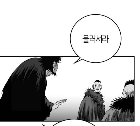Parrot Blade Ch.42 p133