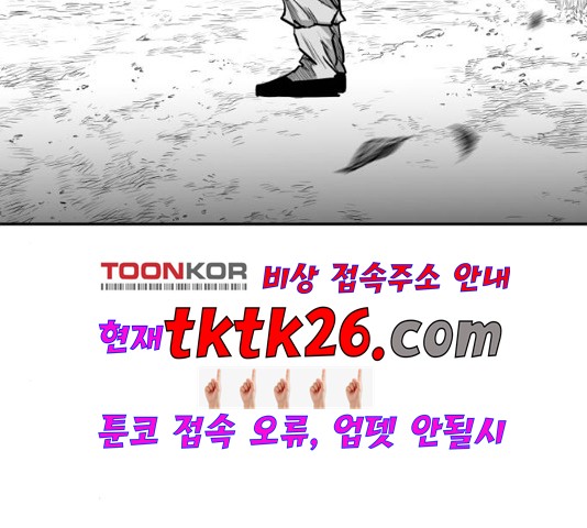 Parrot Blade Ch.42 p138
