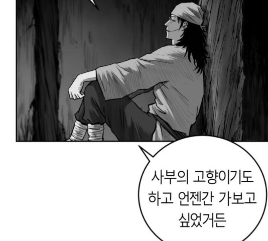 Parrot Blade Ch.42 p14