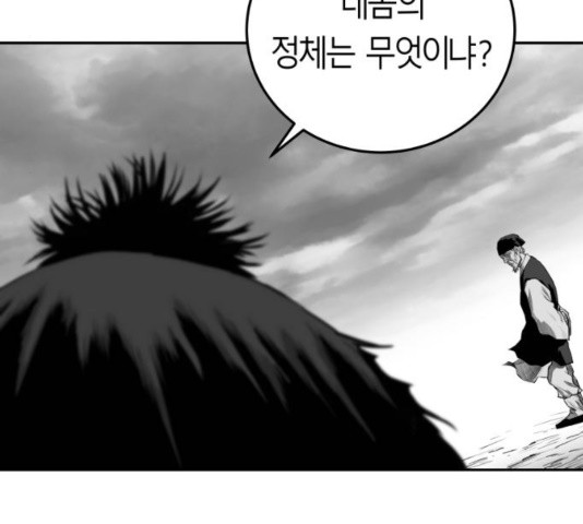 Parrot Blade Ch.42 p141