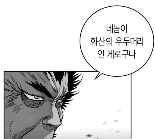 Parrot Blade Ch.42 p144