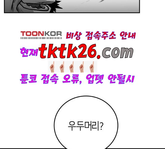 Parrot Blade Ch.42 p145
