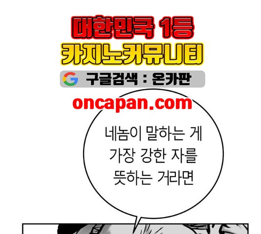 Parrot Blade Ch.42 p148