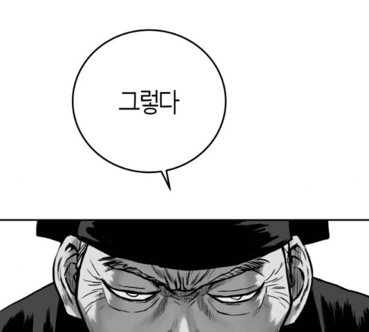 Parrot Blade Ch.42 p152