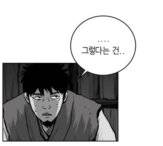 Parrot Blade Ch.42 p17