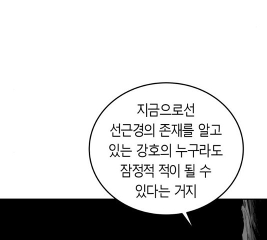 Parrot Blade Ch.42 p18