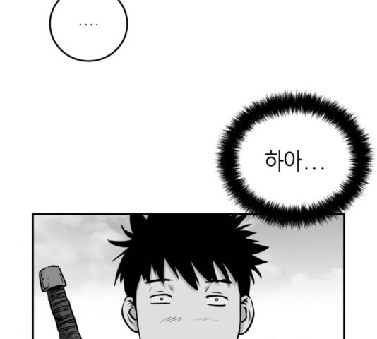 Parrot Blade Ch.42 p2