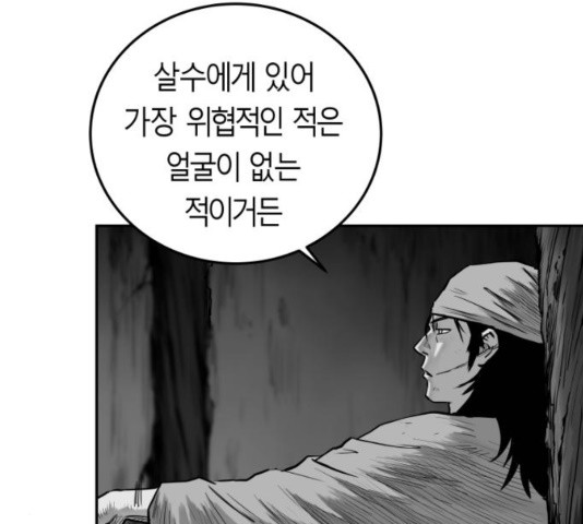 Parrot Blade Ch.42 p20