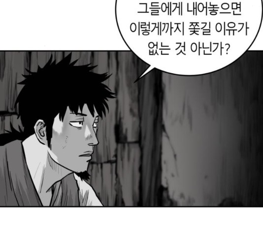 Parrot Blade Ch.42 p22