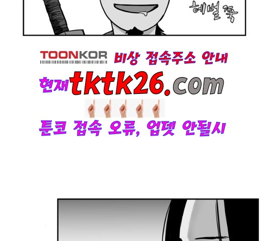 Parrot Blade Ch.42 p3