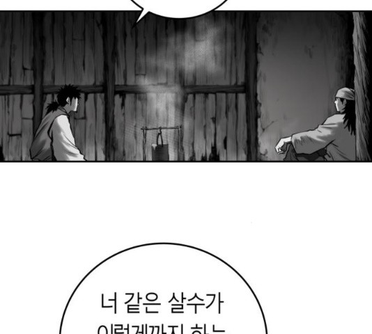 Parrot Blade Ch.42 p35