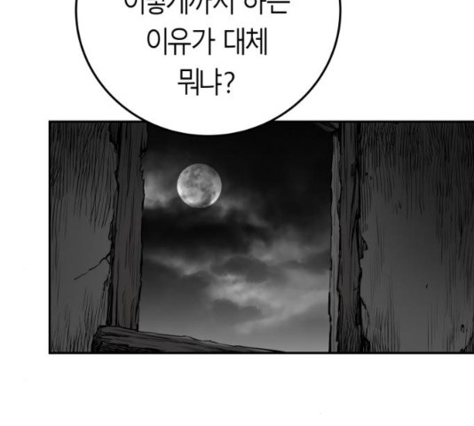 Parrot Blade Ch.42 p36