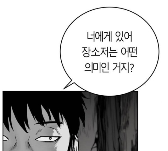 Parrot Blade Ch.42 p37