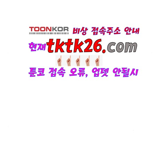 Parrot Blade Ch.42 p42