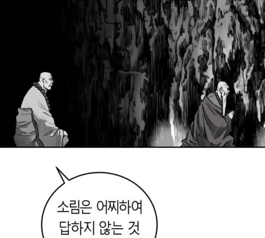 Parrot Blade Ch.42 p46