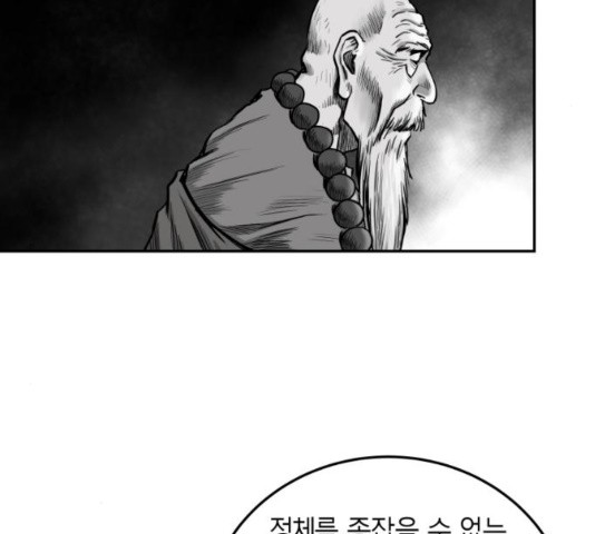 Parrot Blade Ch.42 p48