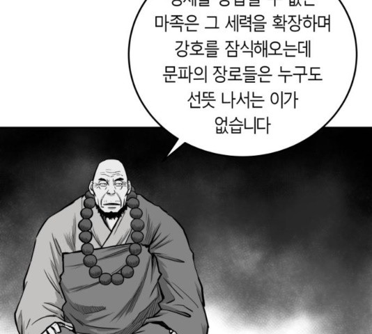 Parrot Blade Ch.42 p49