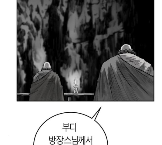 Parrot Blade Ch.42 p53