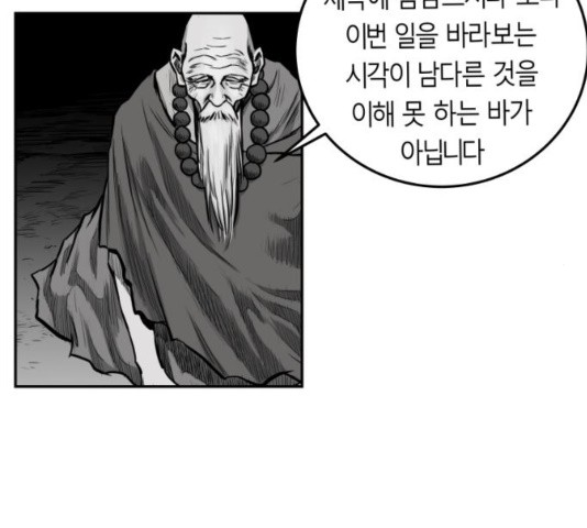 Parrot Blade Ch.42 p55