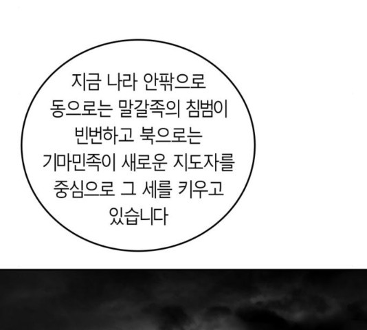 Parrot Blade Ch.42 p56