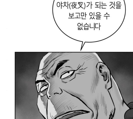 Parrot Blade Ch.42 p61