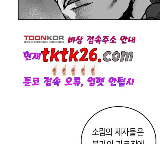 Parrot Blade Ch.42 p62