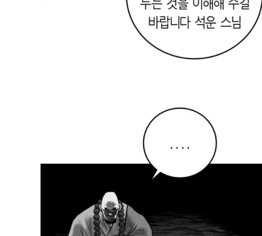 Parrot Blade Ch.42 p64