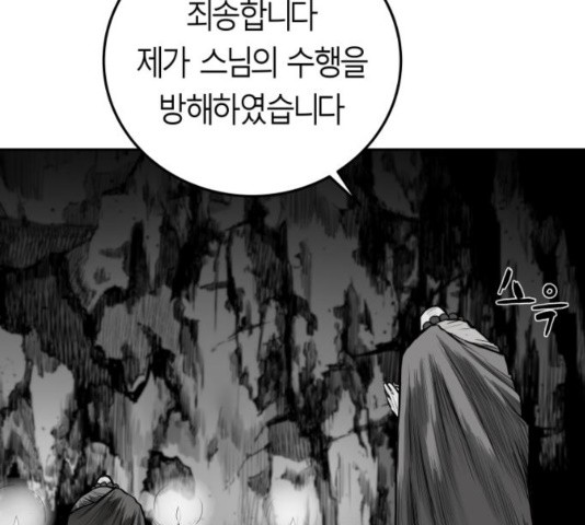 Parrot Blade Ch.42 p66