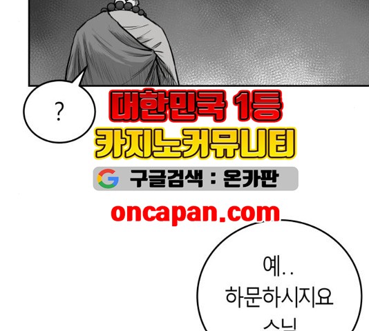 Parrot Blade Ch.42 p69