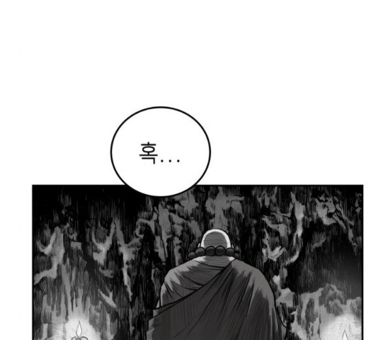 Parrot Blade Ch.42 p71