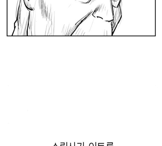 Parrot Blade Ch.42 p75