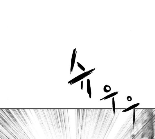 Parrot Blade Ch.42 p78