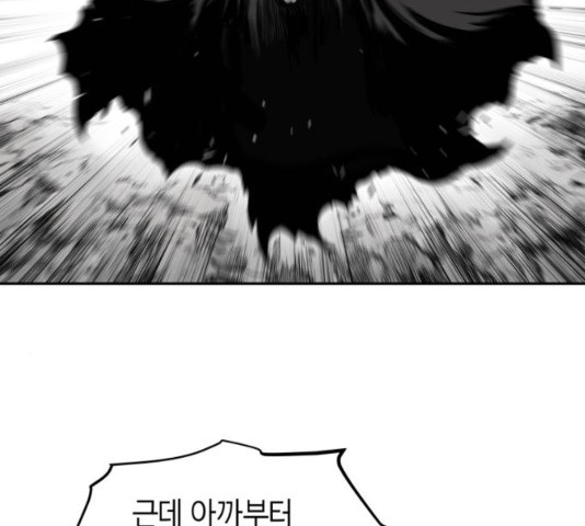 Parrot Blade Ch.42 p83